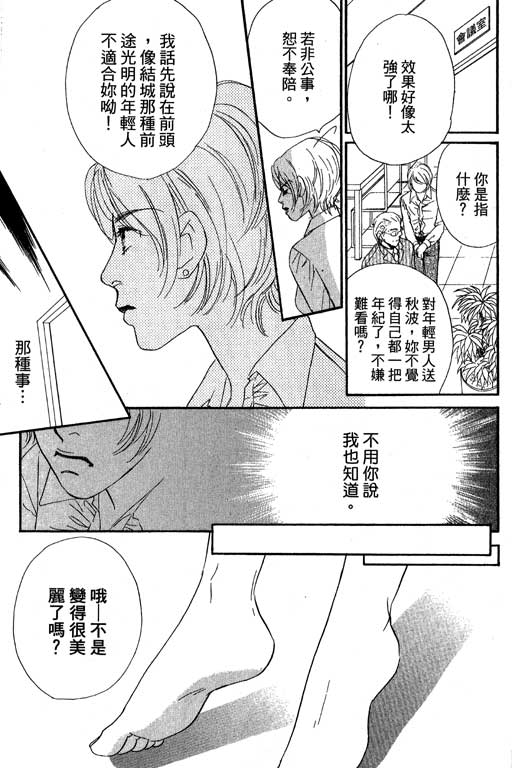 《新彩妆美人》漫画 11卷