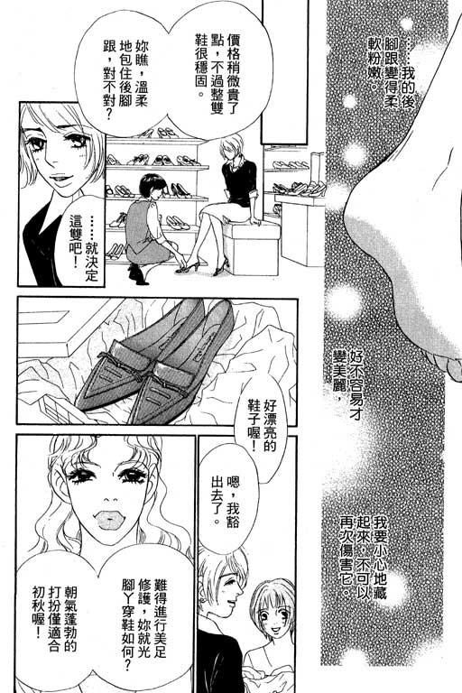 《新彩妆美人》漫画 11卷