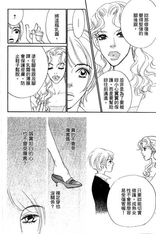 《新彩妆美人》漫画 11卷