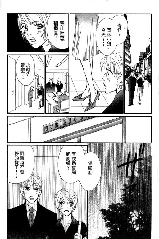 《新彩妆美人》漫画 11卷