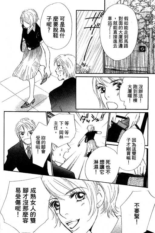 《新彩妆美人》漫画 11卷