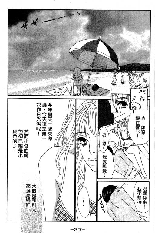 《新彩妆美人》漫画 11卷