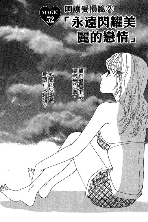 《新彩妆美人》漫画 11卷