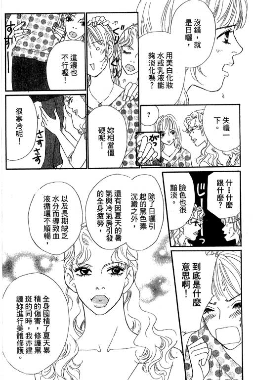 《新彩妆美人》漫画 11卷