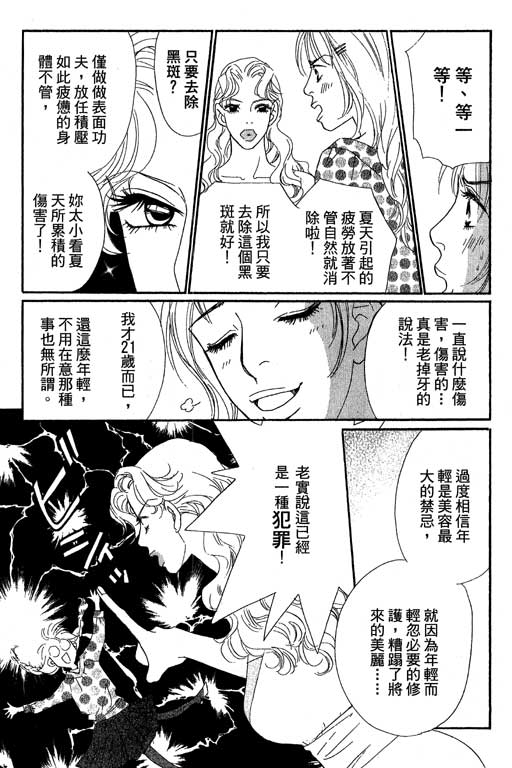 《新彩妆美人》漫画 11卷