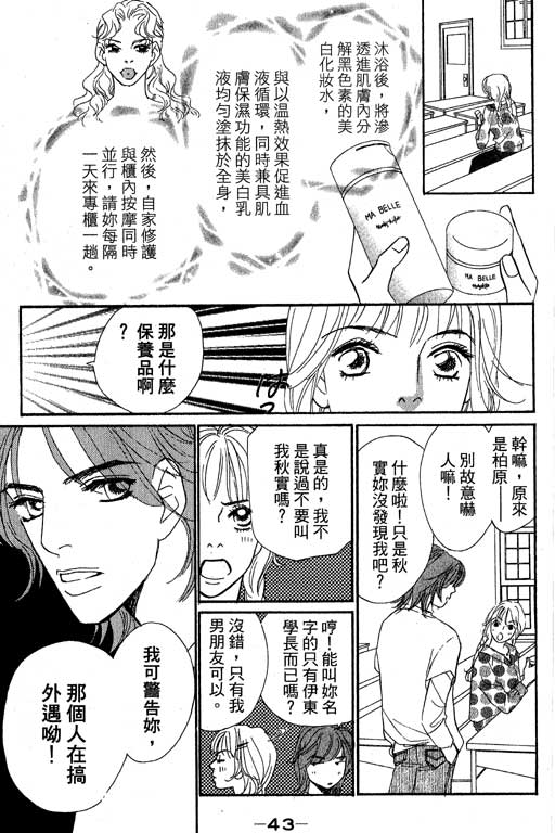 《新彩妆美人》漫画 11卷