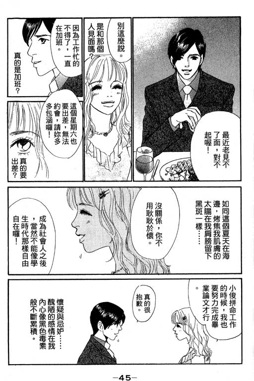 《新彩妆美人》漫画 11卷