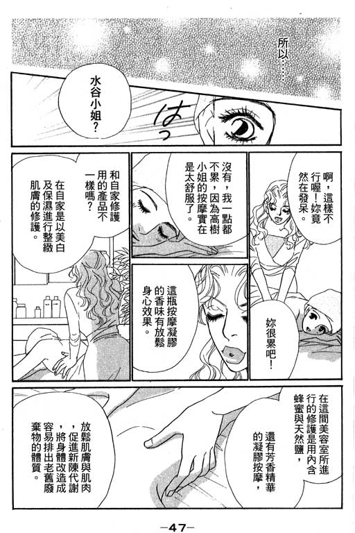 《新彩妆美人》漫画 11卷