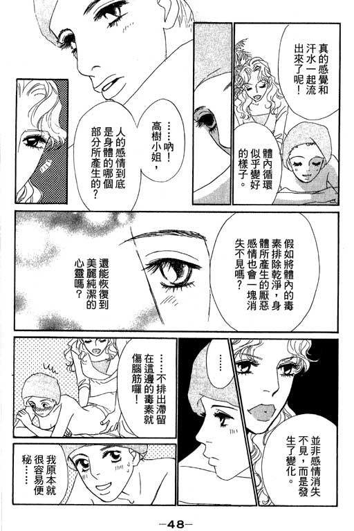 《新彩妆美人》漫画 11卷