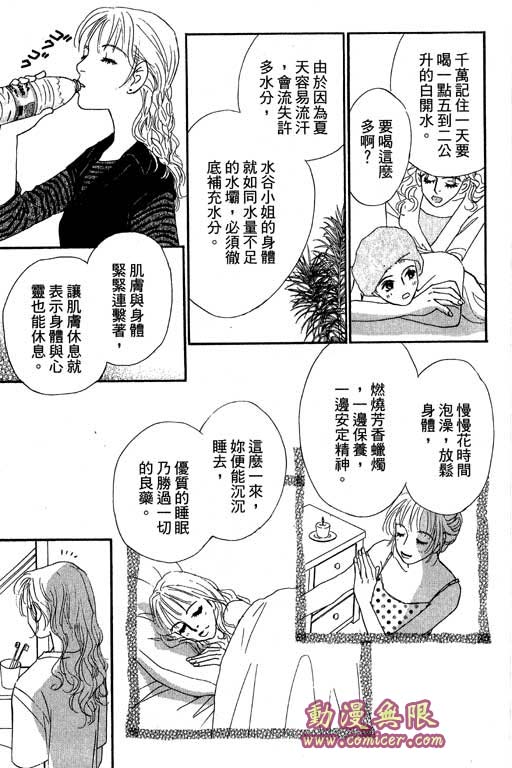 《新彩妆美人》漫画 11卷