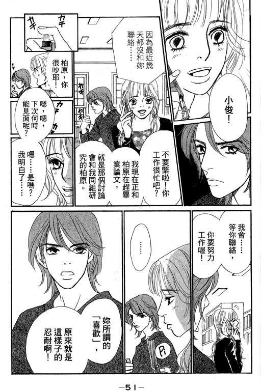 《新彩妆美人》漫画 11卷