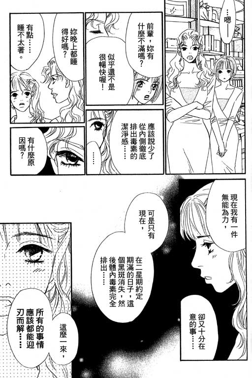 《新彩妆美人》漫画 11卷