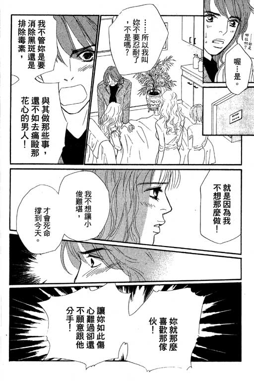 《新彩妆美人》漫画 11卷