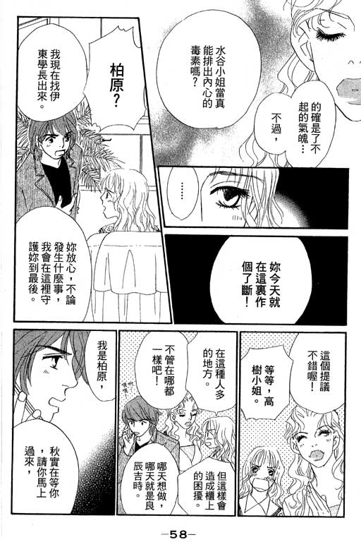 《新彩妆美人》漫画 11卷