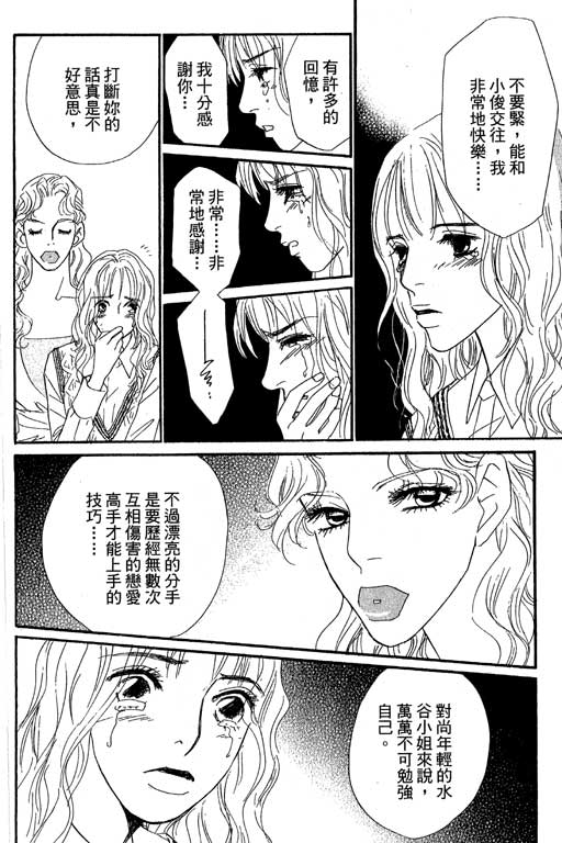 《新彩妆美人》漫画 11卷