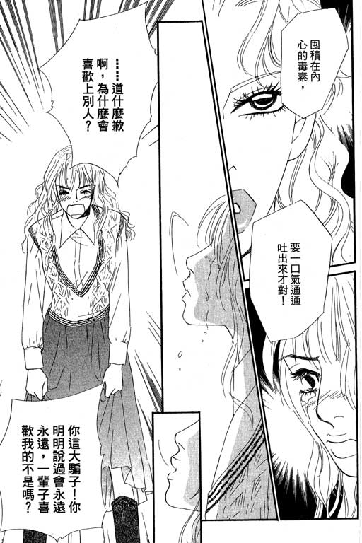 《新彩妆美人》漫画 11卷