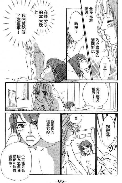 《新彩妆美人》漫画 11卷