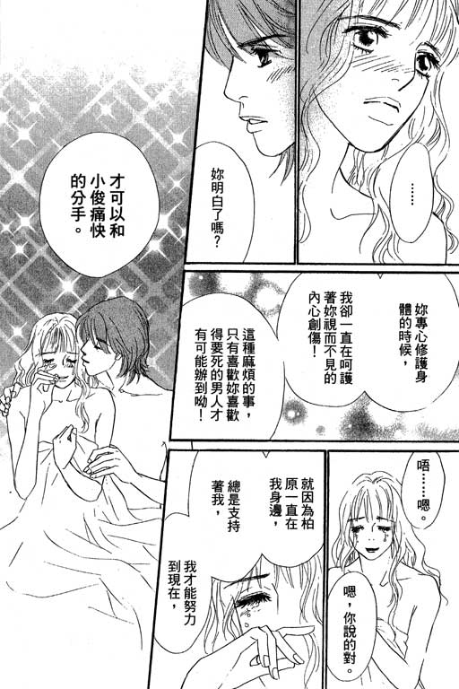 《新彩妆美人》漫画 11卷