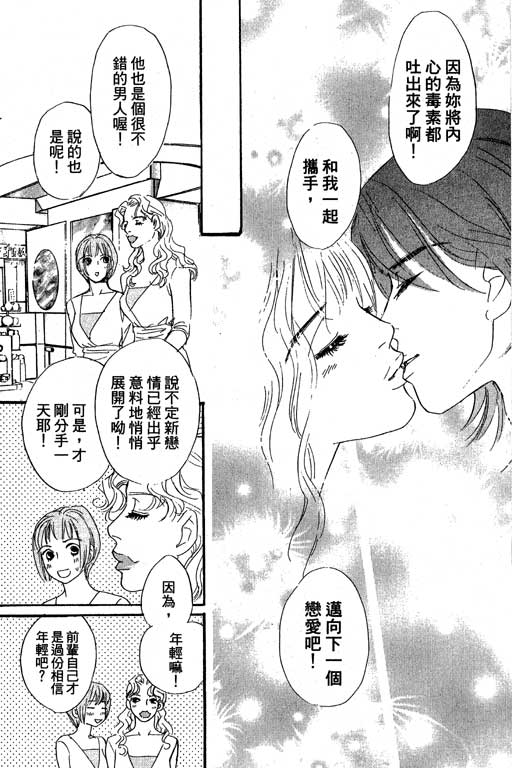 《新彩妆美人》漫画 11卷