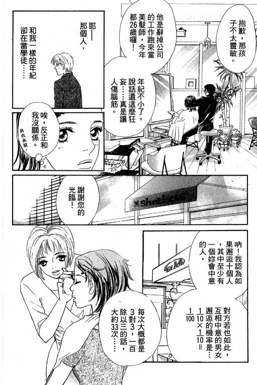 《新彩妆美人》漫画 11卷