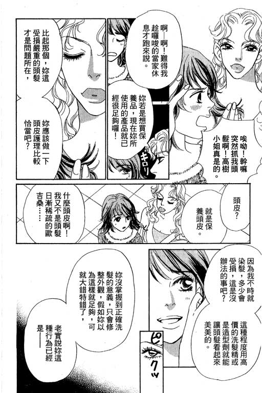 《新彩妆美人》漫画 11卷