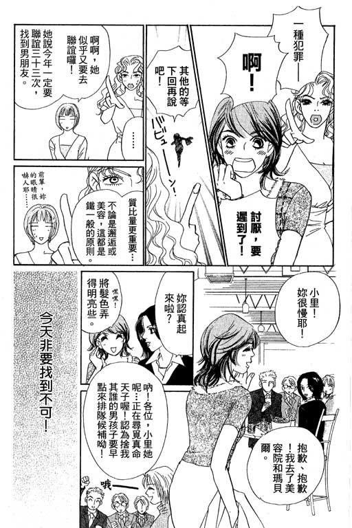 《新彩妆美人》漫画 11卷