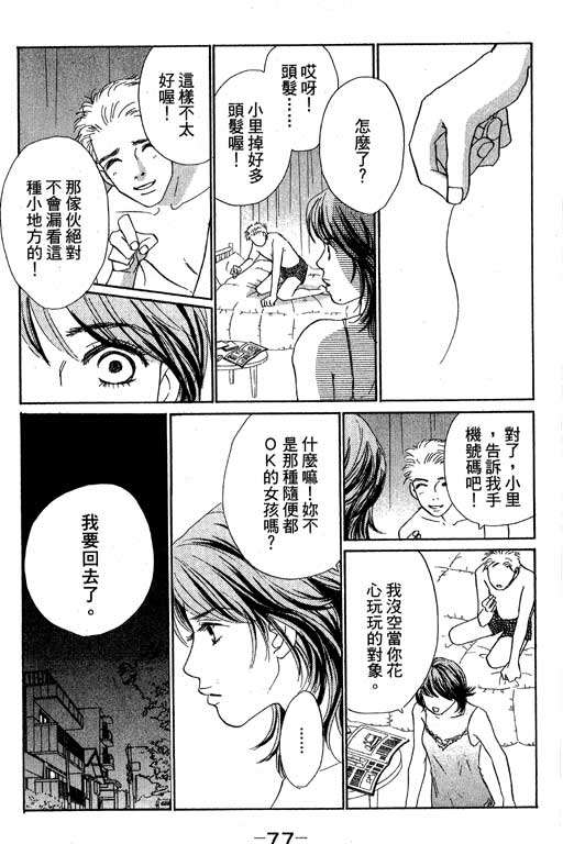 《新彩妆美人》漫画 11卷