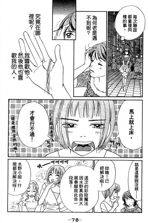 《新彩妆美人》漫画 11卷