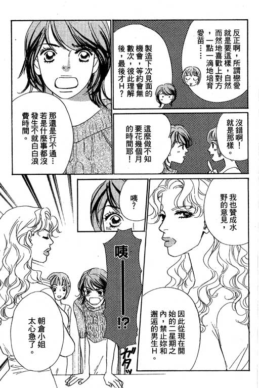 《新彩妆美人》漫画 11卷