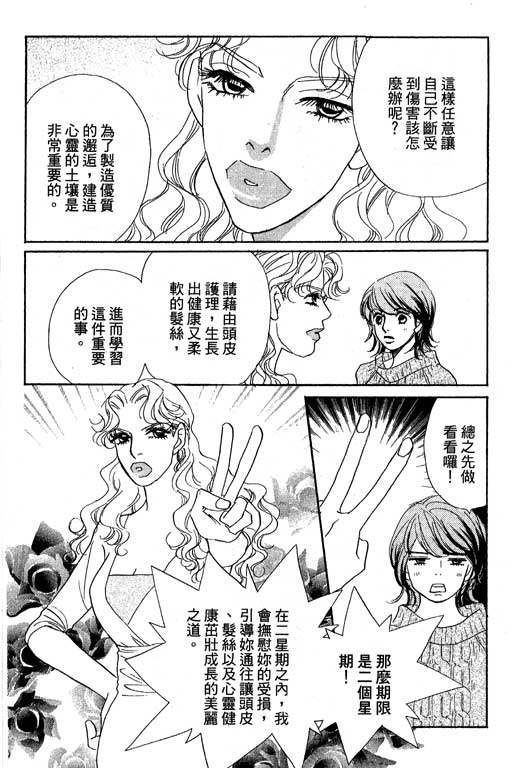 《新彩妆美人》漫画 11卷