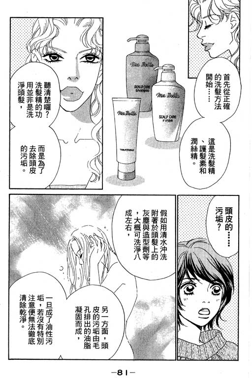 《新彩妆美人》漫画 11卷