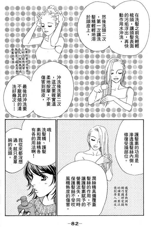 《新彩妆美人》漫画 11卷