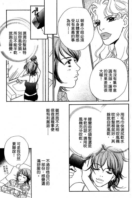 《新彩妆美人》漫画 11卷