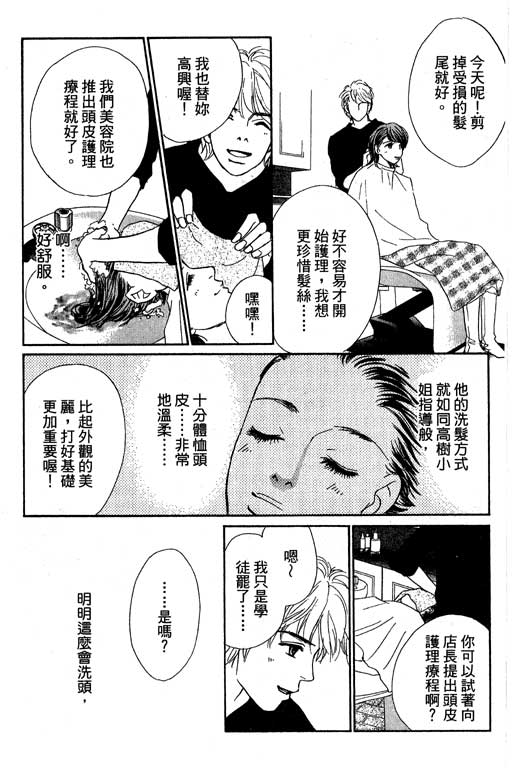 《新彩妆美人》漫画 11卷