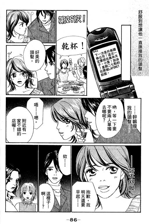 《新彩妆美人》漫画 11卷