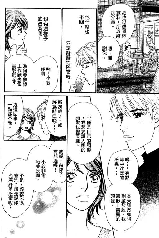 《新彩妆美人》漫画 11卷