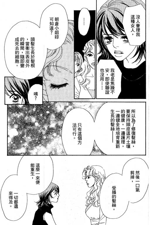 《新彩妆美人》漫画 11卷