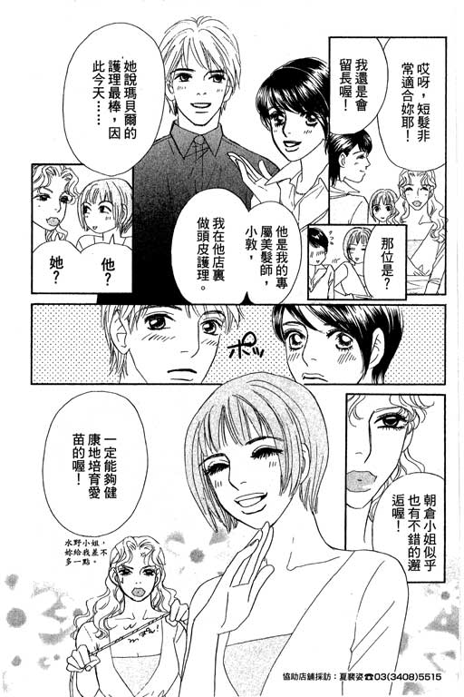 《新彩妆美人》漫画 11卷