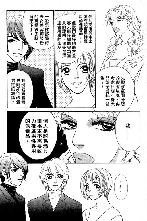 《新彩妆美人》漫画 11卷