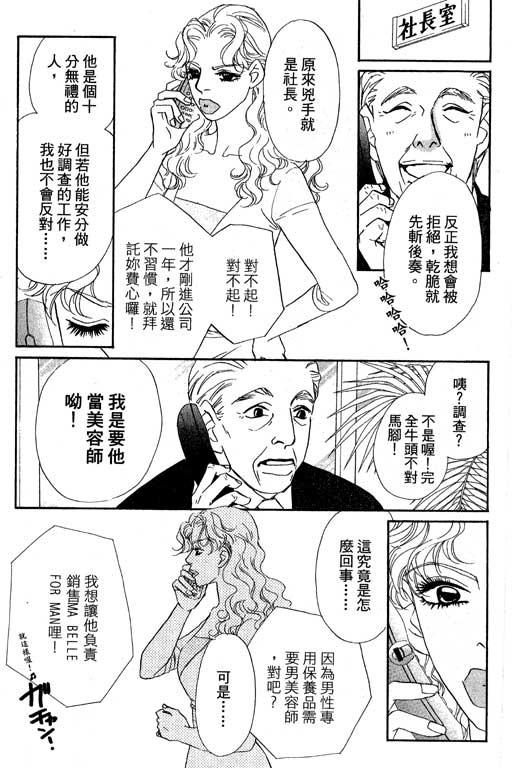 《新彩妆美人》漫画 11卷