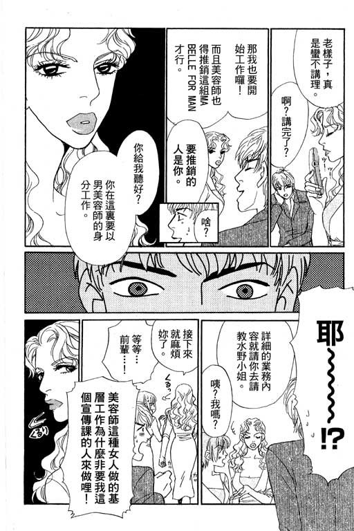 《新彩妆美人》漫画 11卷