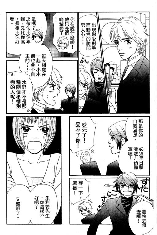 《新彩妆美人》漫画 11卷