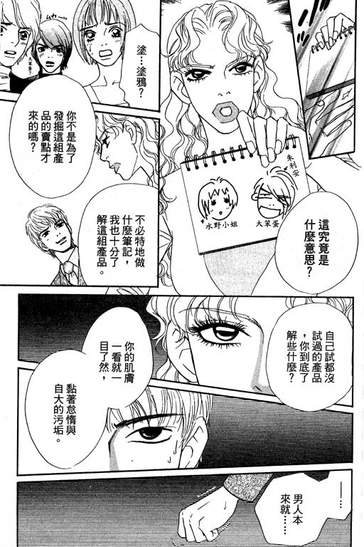 《新彩妆美人》漫画 11卷