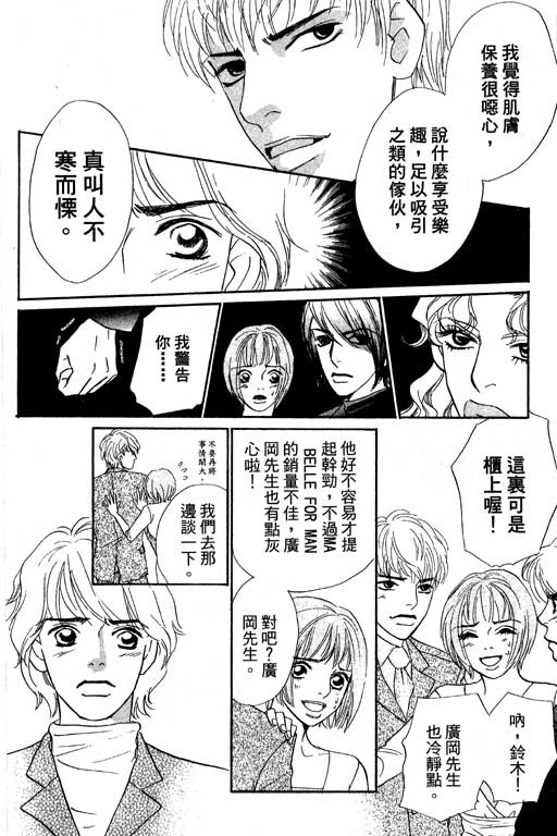 《新彩妆美人》漫画 11卷