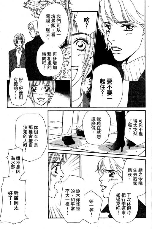 《新彩妆美人》漫画 11卷