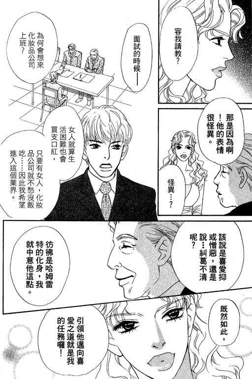 《新彩妆美人》漫画 11卷