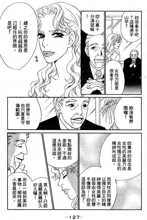 《新彩妆美人》漫画 11卷