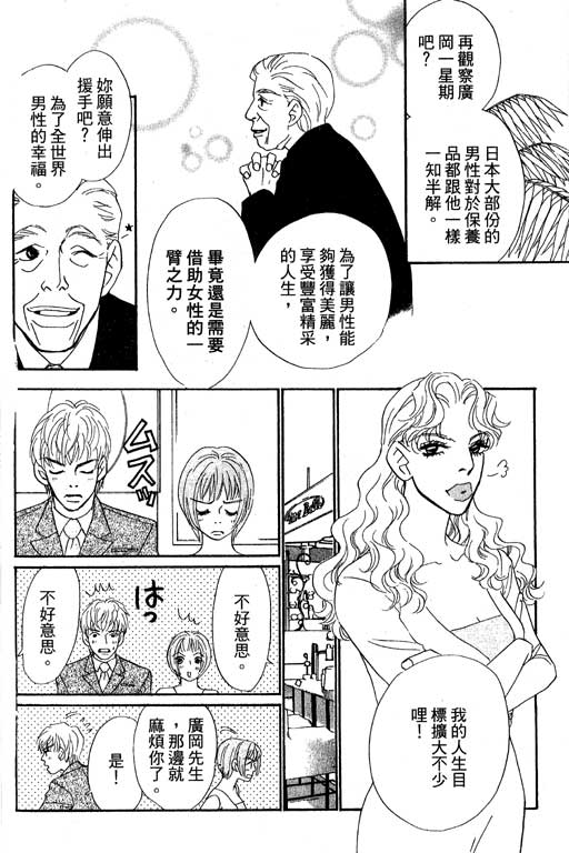 《新彩妆美人》漫画 11卷