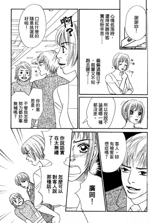 《新彩妆美人》漫画 11卷