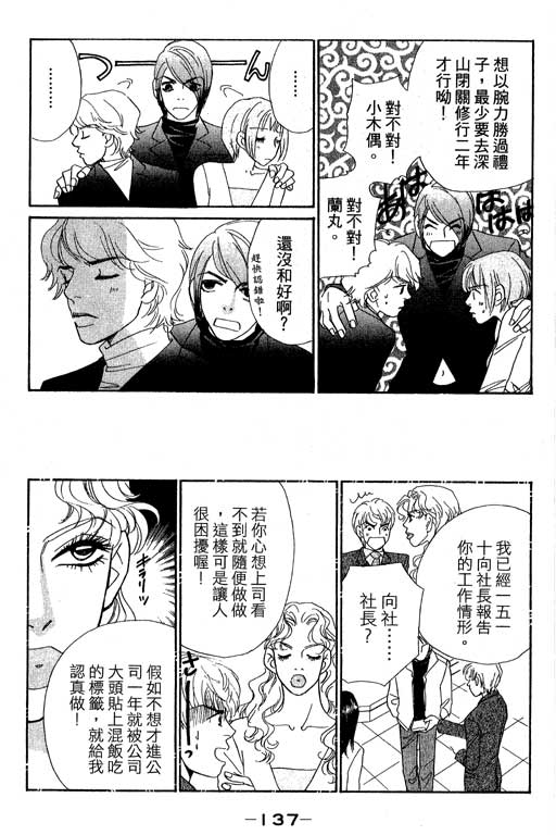 《新彩妆美人》漫画 11卷